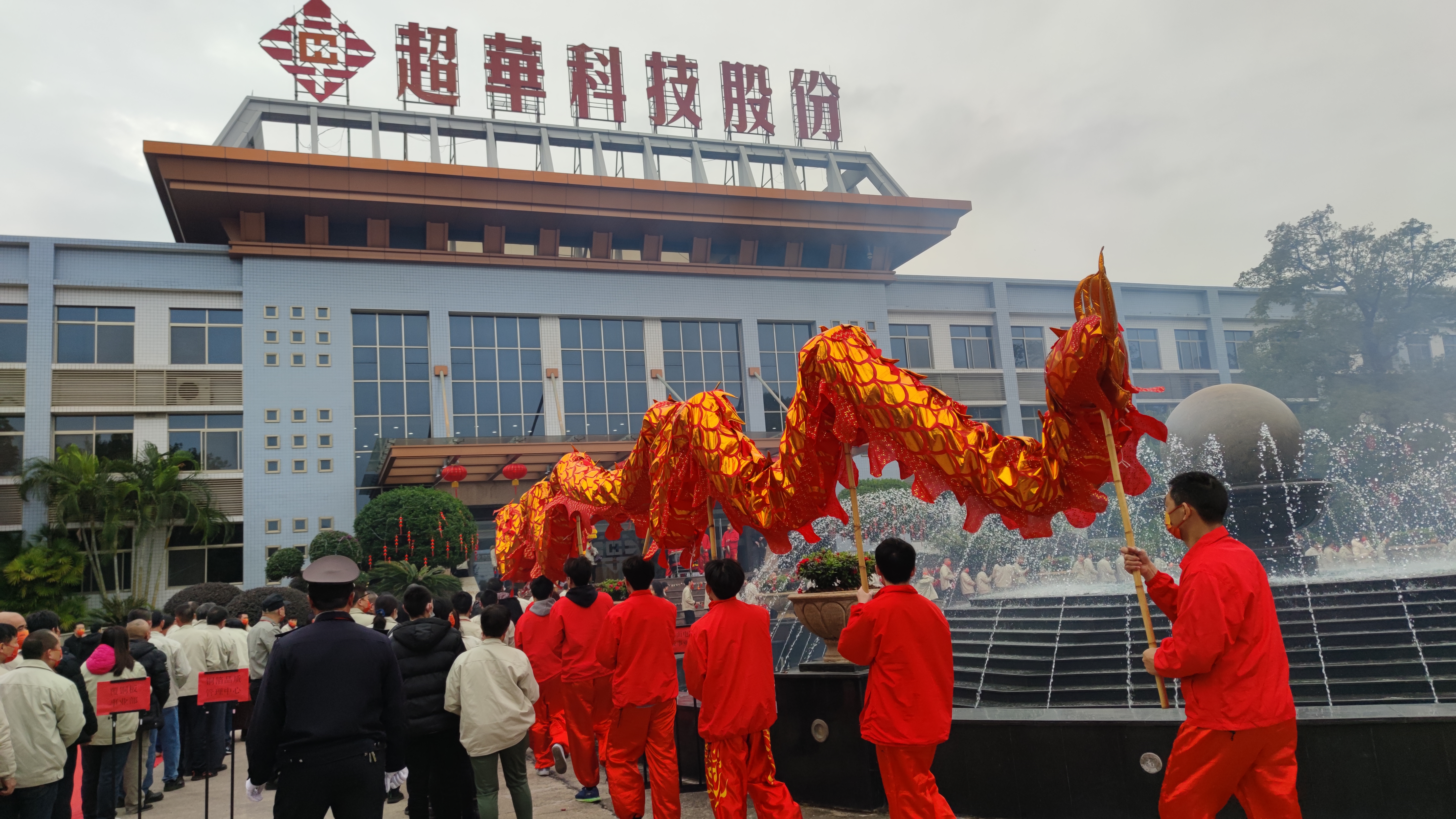 開(kāi)工接鴻運(yùn)，福氣傍全身